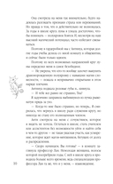 Поцелуй со вкусом крови — фото, картинка — 9