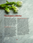 Праздничная выпечка для незабываемых моментов. Рецепты счастья для каждого сезона — фото, картинка — 12