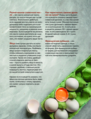 Праздничная выпечка для незабываемых моментов. Рецепты счастья для каждого сезона — фото, картинка — 13