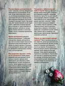 Праздничная выпечка для незабываемых моментов. Рецепты счастья для каждого сезона — фото, картинка — 14