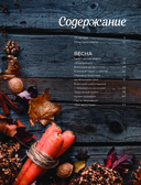 Праздничная выпечка для незабываемых моментов. Рецепты счастья для каждого сезона — фото, картинка — 4