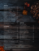 Праздничная выпечка для незабываемых моментов. Рецепты счастья для каждого сезона — фото, картинка — 5