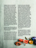 Праздничная выпечка для незабываемых моментов. Рецепты счастья для каждого сезона — фото, картинка — 9