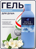 Гель для душа 