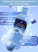 Гель для душа 