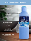 Гель для душа 