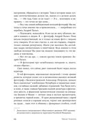 Приглашение к любви — фото, картинка — 17