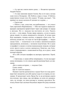 Приглашение к любви — фото, картинка — 19