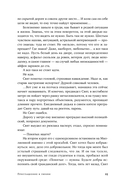 Приглашение к любви — фото, картинка — 20