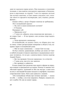 Приглашение к любви — фото, картинка — 21