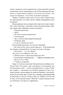 Приглашение к любви — фото, картинка — 23