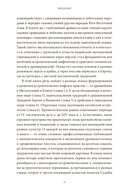 Астрологические мифы — фото, картинка — 12