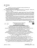 Китайский язык. Рабочая тетрадь для начальной школы — фото, картинка — 1