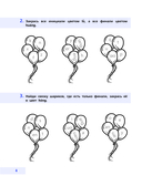 Китайский язык. Рабочая тетрадь для начальной школы — фото, картинка — 3