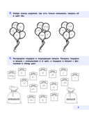 Китайский язык. Рабочая тетрадь для начальной школы — фото, картинка — 4