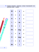 Китайский язык. Рабочая тетрадь для начальной школы — фото, картинка — 5