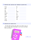 Китайский язык. Рабочая тетрадь для начальной школы — фото, картинка — 6