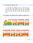 Китайский язык. Рабочая тетрадь для начальной школы — фото, картинка — 8