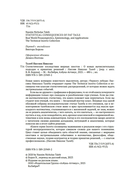 Статистические последствия жирных хвостов. О новых вычислительных подходах к принятию решений — фото, картинка — 2