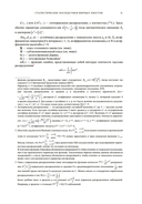 Статистические последствия жирных хвостов. О новых вычислительных подходах к принятию решений — фото, картинка — 13
