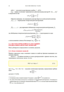 Статистические последствия жирных хвостов. О новых вычислительных подходах к принятию решений — фото, картинка — 14