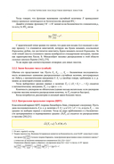 Статистические последствия жирных хвостов. О новых вычислительных подходах к принятию решений — фото, картинка — 15
