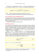 Статистические последствия жирных хвостов. О новых вычислительных подходах к принятию решений — фото, картинка — 16