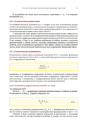 Статистические последствия жирных хвостов. О новых вычислительных подходах к принятию решений — фото, картинка — 17
