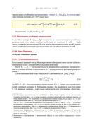 Статистические последствия жирных хвостов. О новых вычислительных подходах к принятию решений — фото, картинка — 18