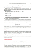 Статистические последствия жирных хвостов. О новых вычислительных подходах к принятию решений — фото, картинка — 19