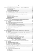 Статистические последствия жирных хвостов. О новых вычислительных подходах к принятию решений — фото, картинка — 24