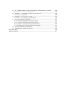 Статистические последствия жирных хвостов. О новых вычислительных подходах к принятию решений — фото, картинка — 27