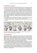 Статистические последствия жирных хвостов. О новых вычислительных подходах к принятию решений — фото, картинка — 9