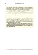 Статистические последствия жирных хвостов. О новых вычислительных подходах к принятию решений — фото, картинка — 10