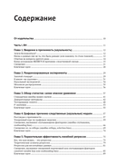 Причинно-следственный анализ для смелых и честных — фото, картинка — 2