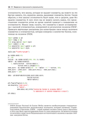 Причинно-следственный анализ для смелых и честных — фото, картинка — 12