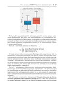 Причинно-следственный анализ для смелых и честных — фото, картинка — 13