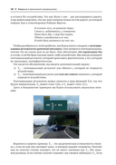 Причинно-следственный анализ для смелых и честных — фото, картинка — 14
