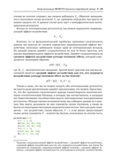 Причинно-следственный анализ для смелых и честных — фото, картинка — 15