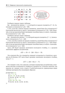 Причинно-следственный анализ для смелых и честных — фото, картинка — 16