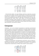 Причинно-следственный анализ для смелых и честных — фото, картинка — 17