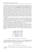 Причинно-следственный анализ для смелых и честных — фото, картинка — 18