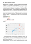 Причинно-следственный анализ для смелых и честных — фото, картинка — 20