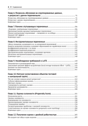 Причинно-следственный анализ для смелых и честных — фото, картинка — 3