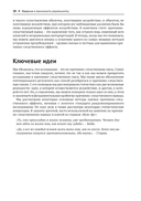 Причинно-следственный анализ для смелых и честных — фото, картинка — 24