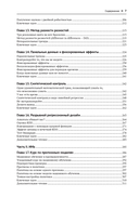 Причинно-следственный анализ для смелых и честных — фото, картинка — 4