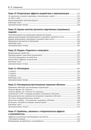 Причинно-следственный анализ для смелых и честных — фото, картинка — 5