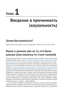 Причинно-следственный анализ для смелых и честных — фото, картинка — 8