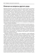 Причинно-следственный анализ для смелых и честных — фото, картинка — 10