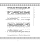 Это Спарта! Законы легендарного государства — фото, картинка — 11